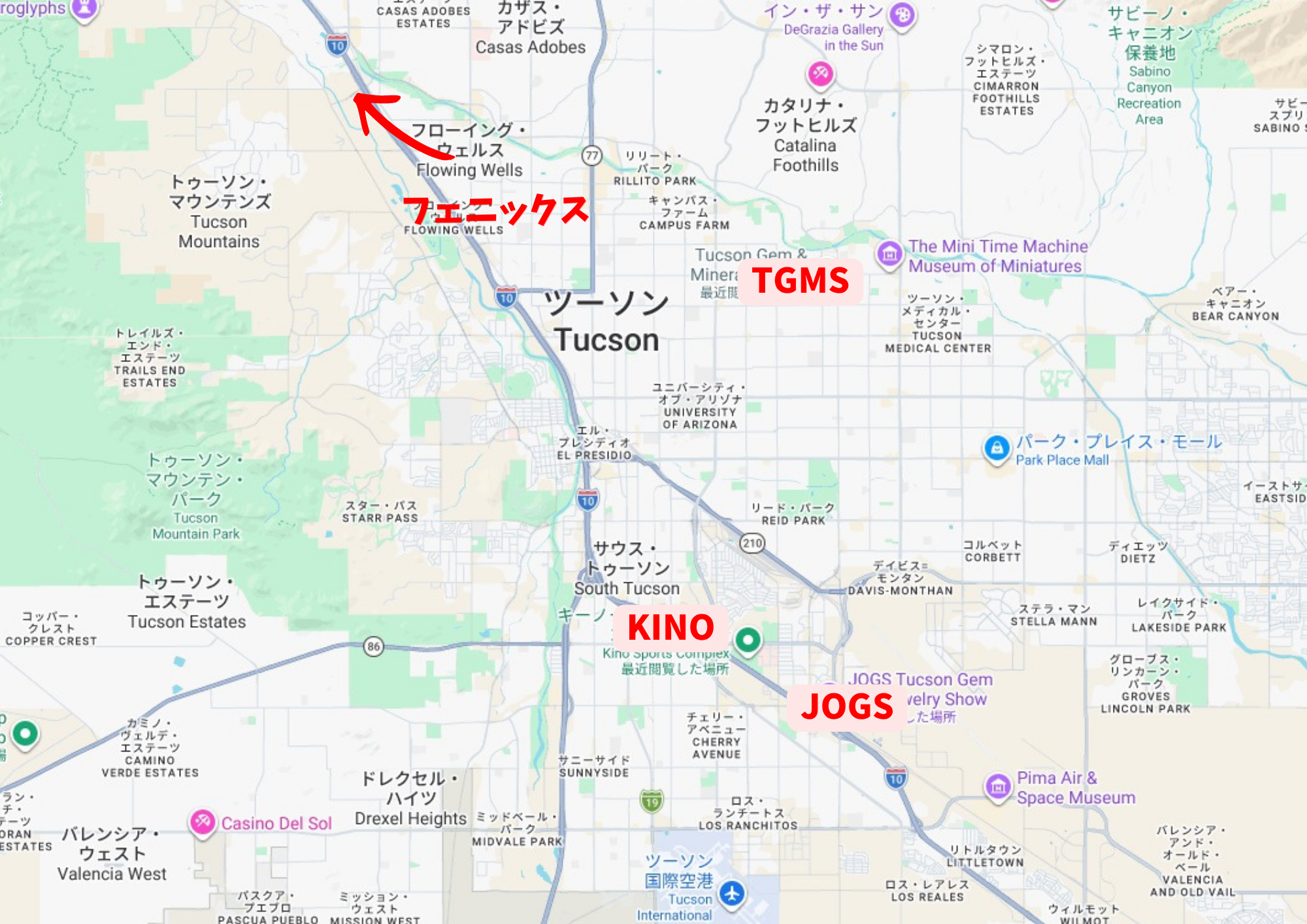 ツーソンジェムショー主要会場マップ